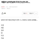 [NCT즌] <b>fj</b>가 진국이래