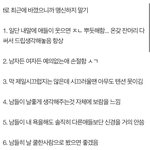 [NCT즌] 정재현 성격 유추한거래 맞는듯