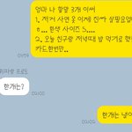 엄마한테 카톡보냇는데