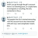 [NCT즌] 제발봐봐 나 지금 소름돋.. 텐..그거 <b>주작</b>이라는 주장봄