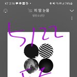 [방탄소년단] 애 태어났다고 <b>조상님</b>이 보러온거라는뎈ㅋㅋㅋㅋㅋㅋㅋㅋ