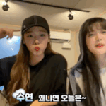 [최유정] 수정이 라방에 등장한 유정