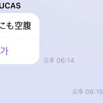 [NCT즌] 아 나 답장 왜 <b>이따구</b>로함