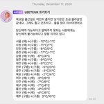 [NCT즌] 나 <b>예전</b>에 2특님 버블 했었음
