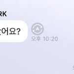 [NCT즌] 나만 또 답장 이따구로 하는 거지