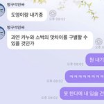 [NCT즌] <b>민망</b>한 내 입술
