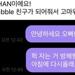 [NCT즌] 나 버블 첨햇을때 <b>ezr</b>