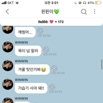 [NCT즌] 난 <b>윈윈</b>이 이게 제일 설렜는데