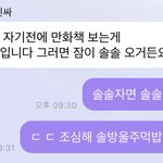 [NCT즌] 진짜 가끔 <b>정독</b>하면 이상한 얘기 한거 있음