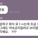 [NCT즌] 취한 와중에 <b>정신줄</b> 잡고 보낸게