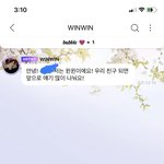 [NCT즌] 윈프된지2주정도 됐는데