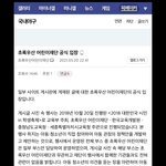 ㅊㄹㅇㅅ 어린이 재단 해명문을 야갤에 먼저 올림