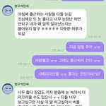 [NCT즌] 이때 조교알바 <b>하러</b> 새벽에 나가는데
