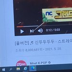 [스키즈] 800만!!!!