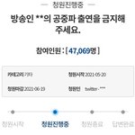 [드루와] <b>재재</b> 청원 올라온거 봄...?