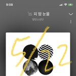 [방탄소년단] 하이퍼 추반 <b>수정</b>했어 확인해줘