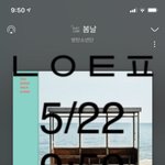 [방탄소년단] 스밍 설정 궁금한거 있어ㅠㅠ