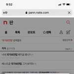 [댓글부탁해] 국가보안법 <b>폐지</b> 글 또 썰림 ㅋㅋ