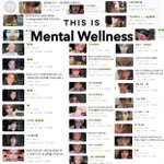 [NCT즌] 우리의 <b>mental</b> wellness