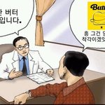<b>버터</b> 이 짤 개웃김