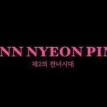 [19] <b>This</b> is Pann neyon Pink