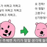 얘들아 찐따 <b>화법</b> 고치는법 좀 ㅈㅂㅈㅂ