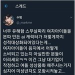 아이돌 성<b>상품</b>화 에바임