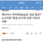 집게손 <b>태클</b> 걸지말라고?????????