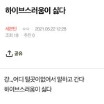[세븐틴] 밑밑<b>밑글</b> 조회수 올리지마 제곧내임 댓글 추반 ㄴㄴ