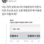 아이폰인 애들아 너네도 나는 그냥이라고 치면