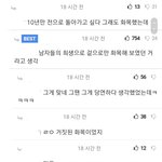 <b>남초</b>에서 페미에 부들거리는 이유