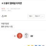 [NCT즌] <b>반대수</b> ㅈㄴ많은거 개웃기네ㅋㅋㅋㅋㅋ