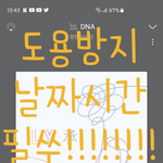 [방탄소년단] 댕댕이 <b>머리위</b>에 애옹이