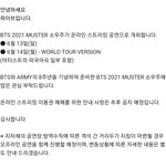 방탄 오프라인 <b>팬미팅</b> ㅈㅂㅈㅂㅈㅂ