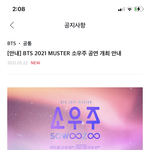 [방탄소년단] 제발 댓한번만 남겨줘ㅜㅜ