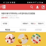 와 나 글 한개에서 <b>동시</b>에 두개 베댓보냄ㅋㅋ