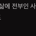 [NCT즌] 헐 단 한사람 가자 <b>개사</b> 좀 해봐