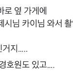 헐 카이 <b>식스</b>센스 촬영하나봄