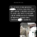 [방탈죄송] 팔로워 2.6만명 도매업의 <b>응대</b>