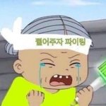 [NCT즌] <b>문자</b>투표 꼬옥 해줭一