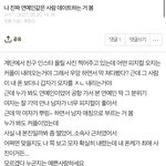 본진이 데이트하는 거 <b>목격</b>함