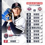 [<b>두산</b>] 5. 22 <b>두산</b> 베어스 라인업