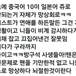 [NCT즌] <b>재업</b> 텐 비계가 사실이던아니던 사실은이거지ㅋㅋ