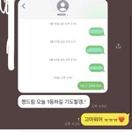 [NCT즌] 아 내 <b>캐럿</b>친구