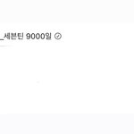 [세븐틴] 이거 뭔지 모르겠는데 일단 하자