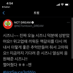 [NCT즌] 미친거 아님?