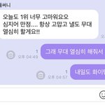 [NCT즌] 하 <b>평소</b>처럼