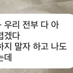 [NCT즌] 애가 <b>이런말</b>을 왜했겠냐고ㅜㅜㅜㅜㅜ