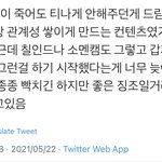 [NCT즌] 이거 진짜 맞말 뭔가 드림이란 팀에 좋은 <b>징조</b> 같음