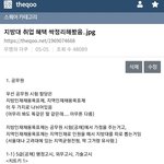 늘어나는 지방대 취업 <b>혜택</b> ㄷㄷ;